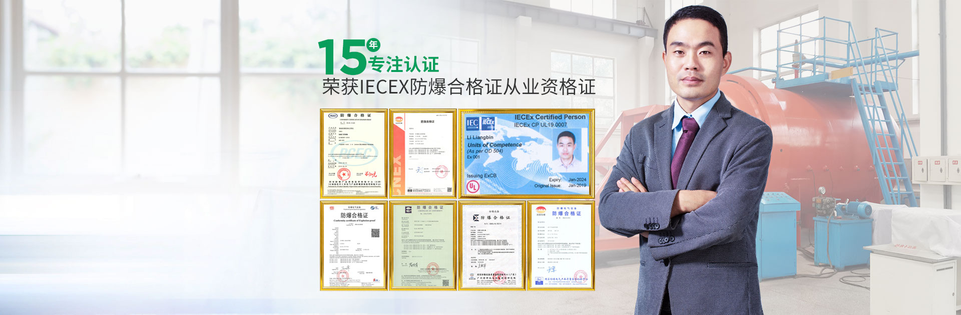 ce認證機構(gòu)、防爆合格證